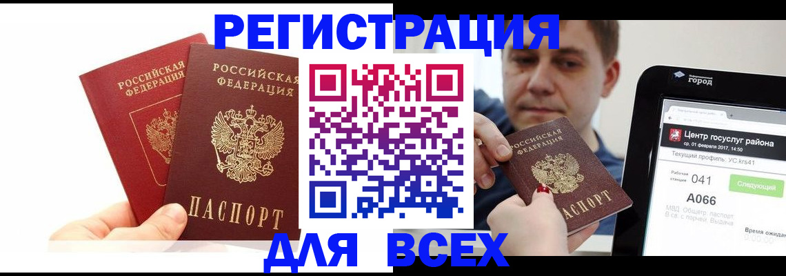 временная регистрация для школы в Камышлове