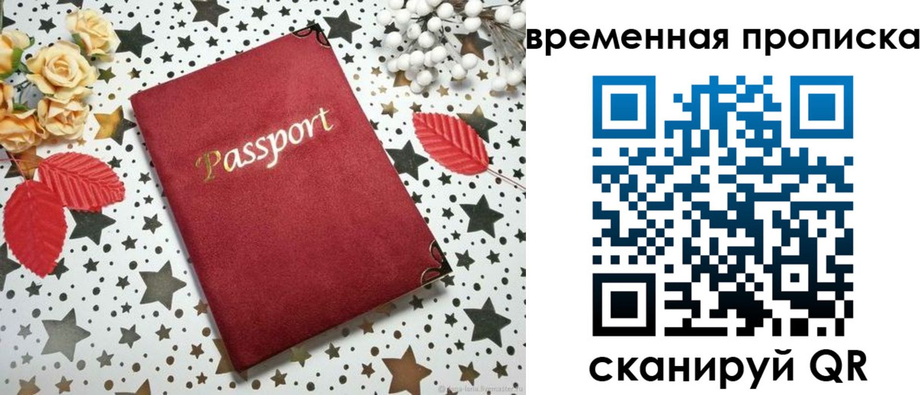 временная регистрация для школы в Камышлове