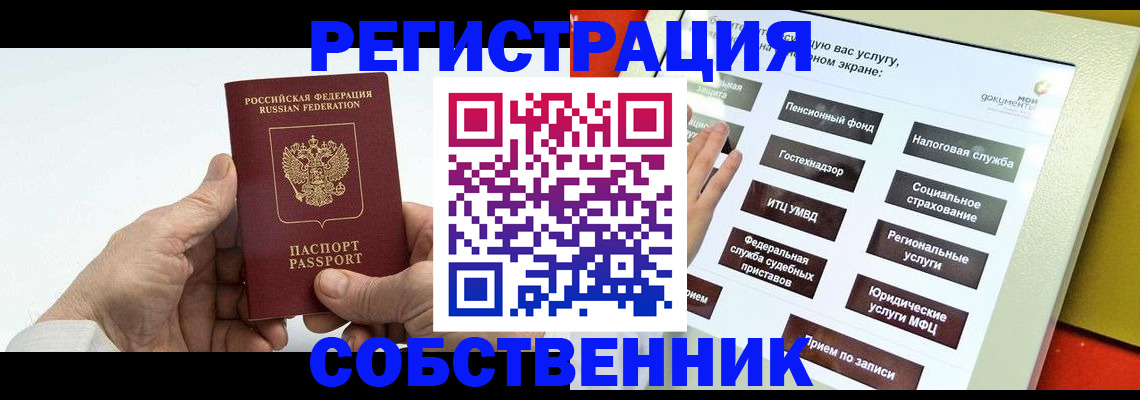 временная регистрация в Камышлове