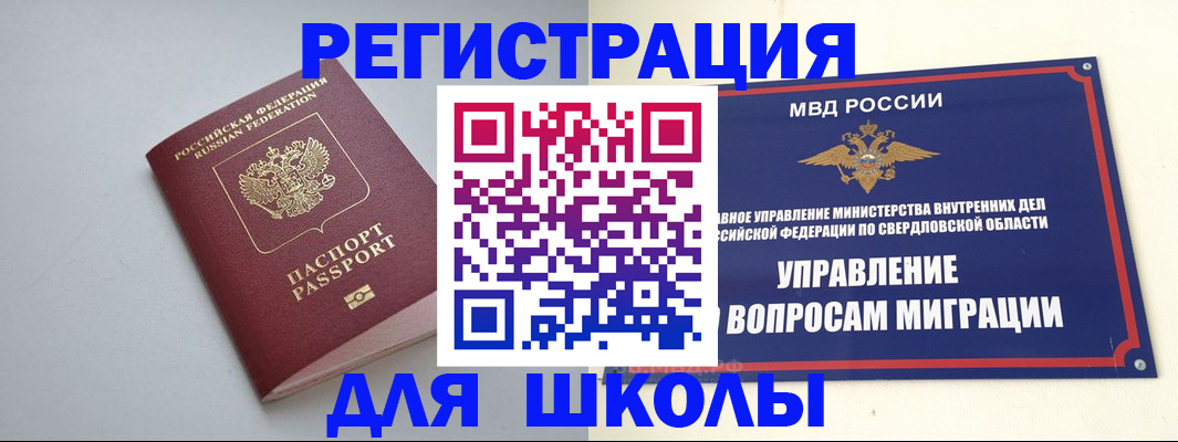 регистрация в Камышлове