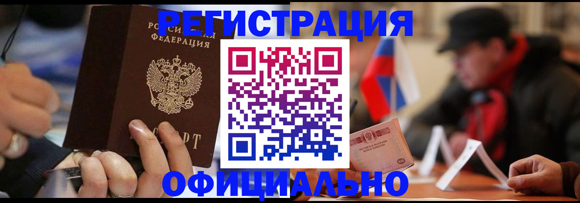 прописка паспорт в Камышлове