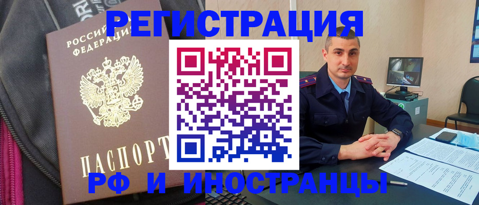 прописка штамп в Камышлове