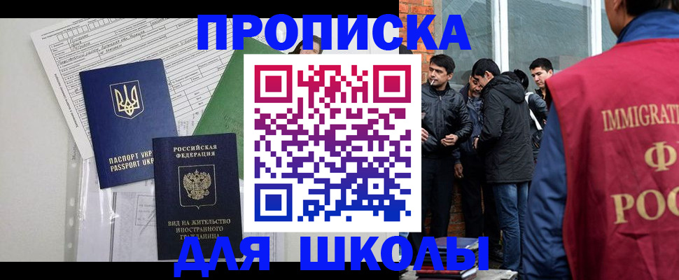 прописка штамп в Камышлове