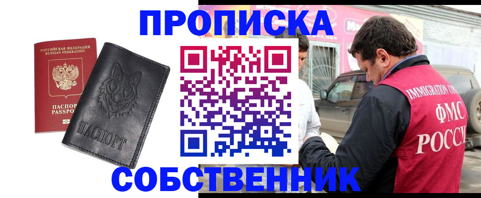 временная регистрация законно в Камышлове