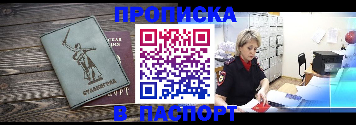 временная регистрация собственник в Камышлове