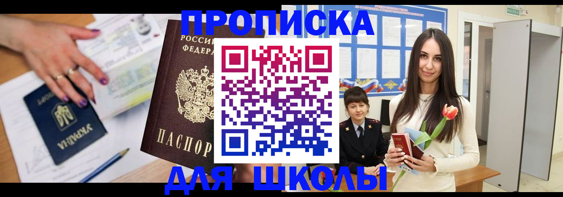 прописка в квартире в Камышлове